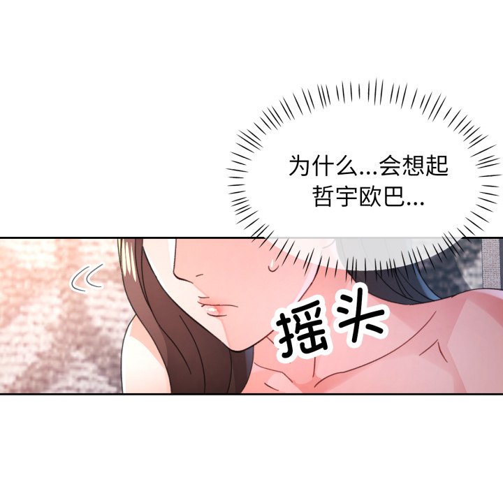 第88话 第 42 页