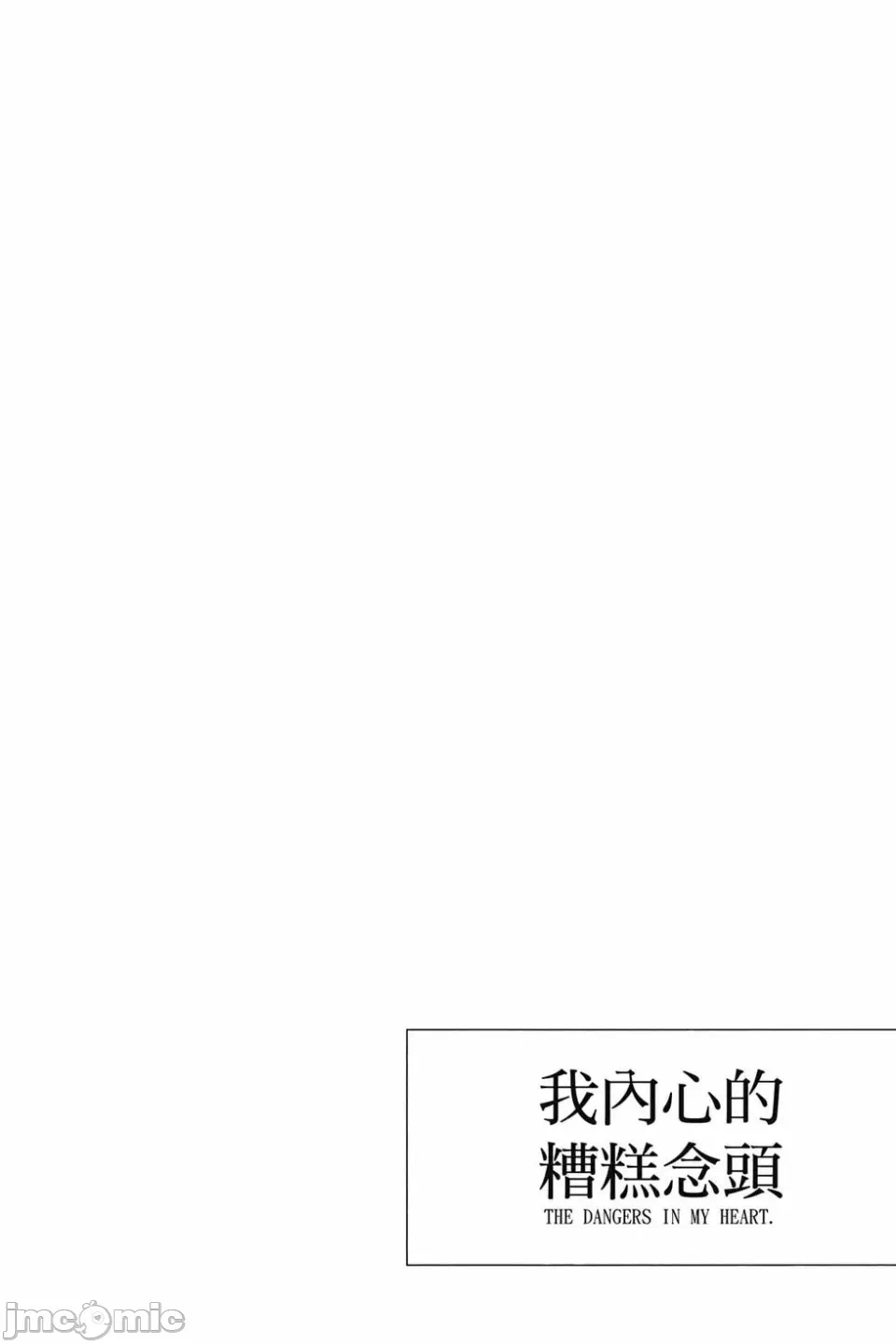 第6话 第 115 页