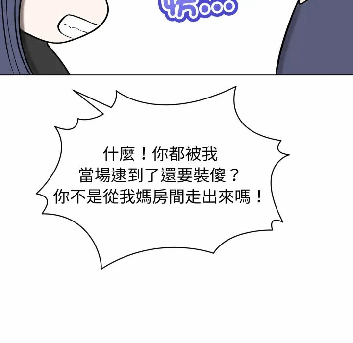 第13话 第 28 页