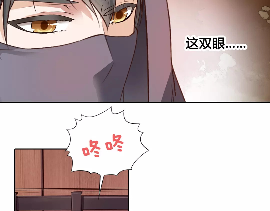 第6话 四公子 第 74 页