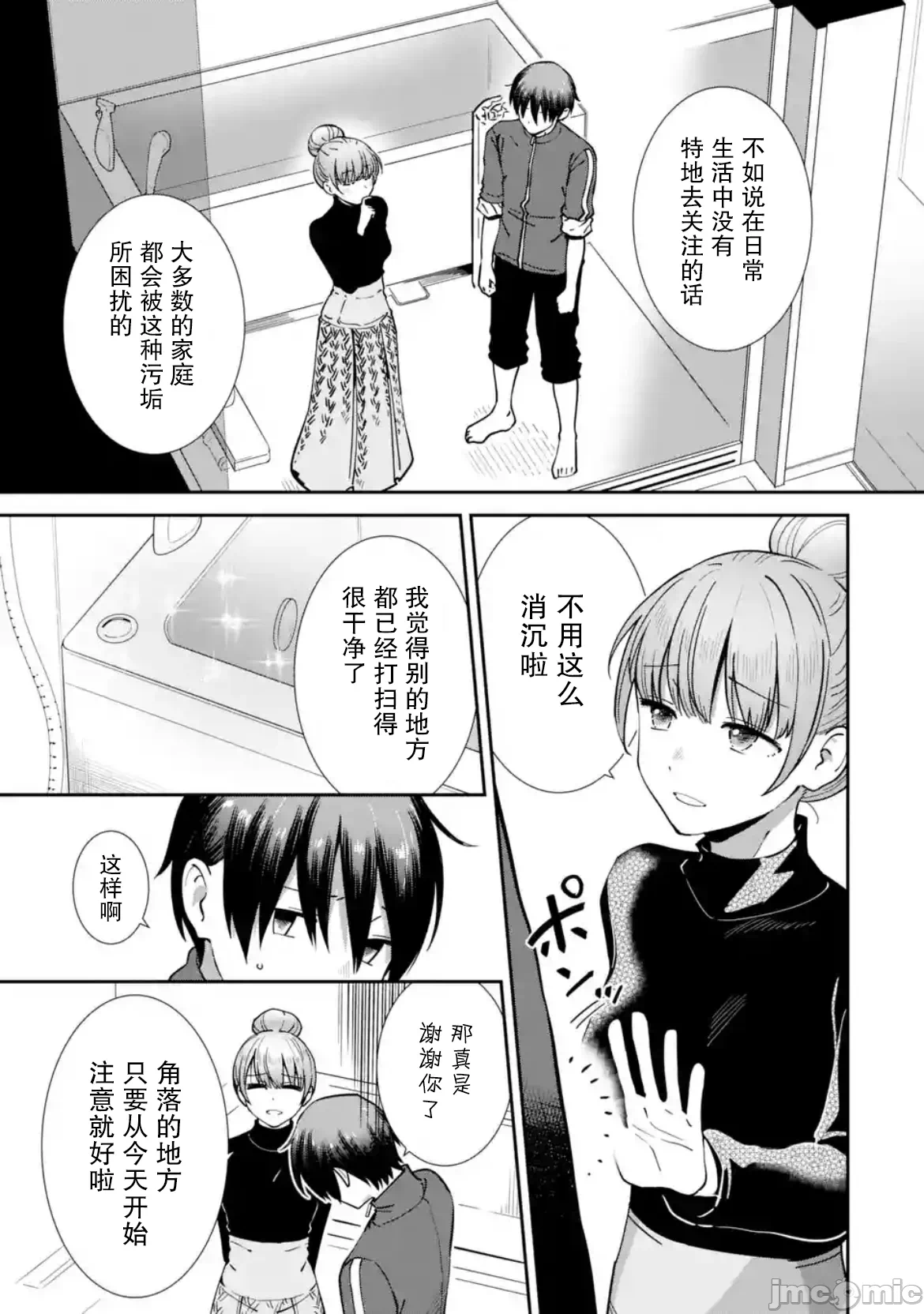 第28话 第 5 页