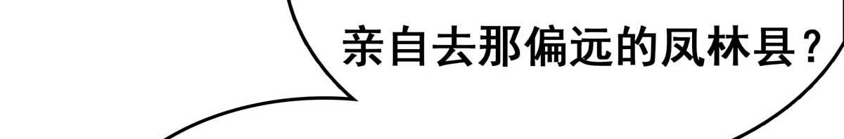 第101话 让她滚 第 30 页