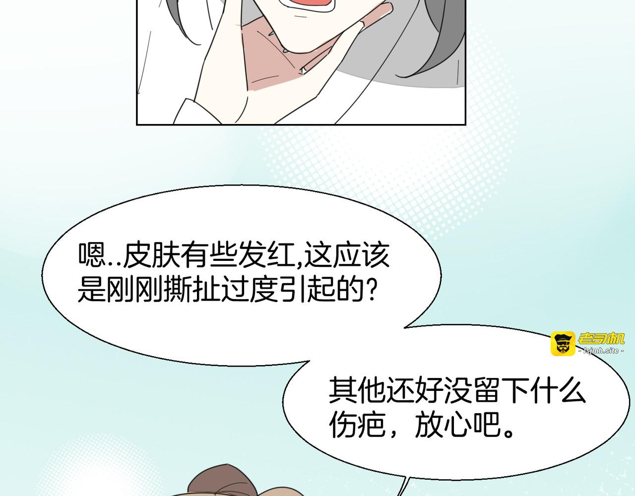 第11话 初次谈心 第 73 页