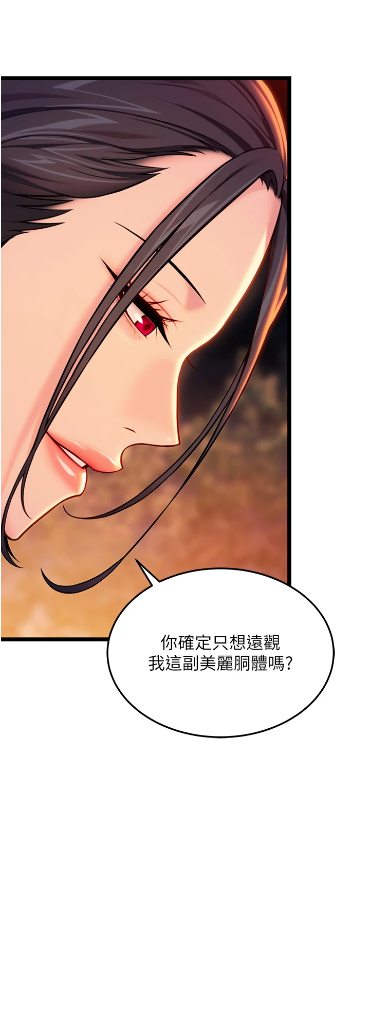 第72话 - 见识退役艺妓抽阳术 第 20 页