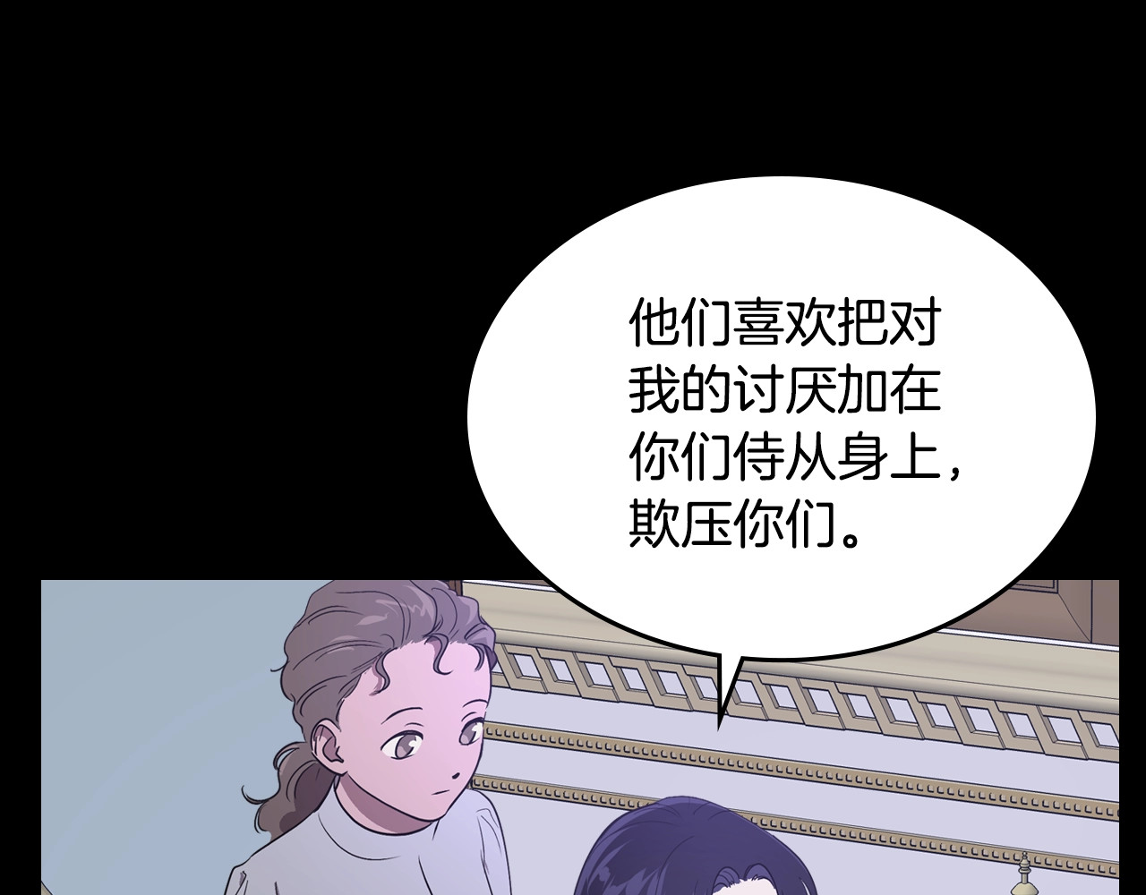 第9话 强势有时是一种伪装 第 100 页