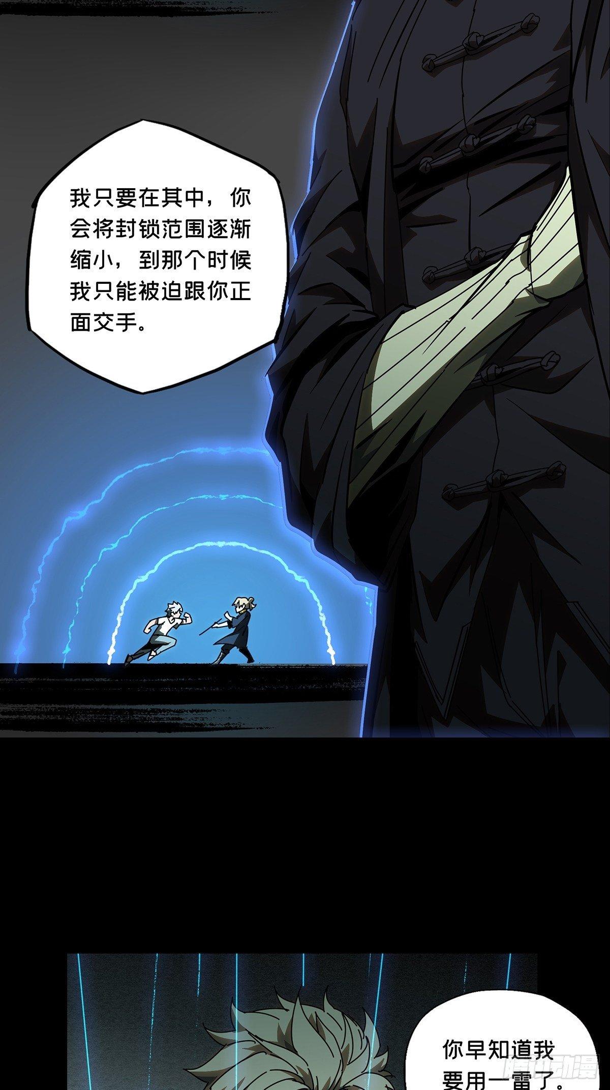 第八十章/交易上 第 16 页