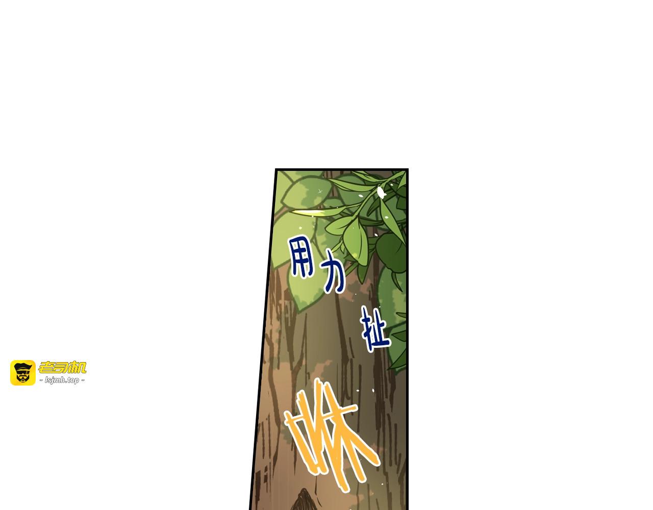 第43话 说不出的感谢 第 21 页