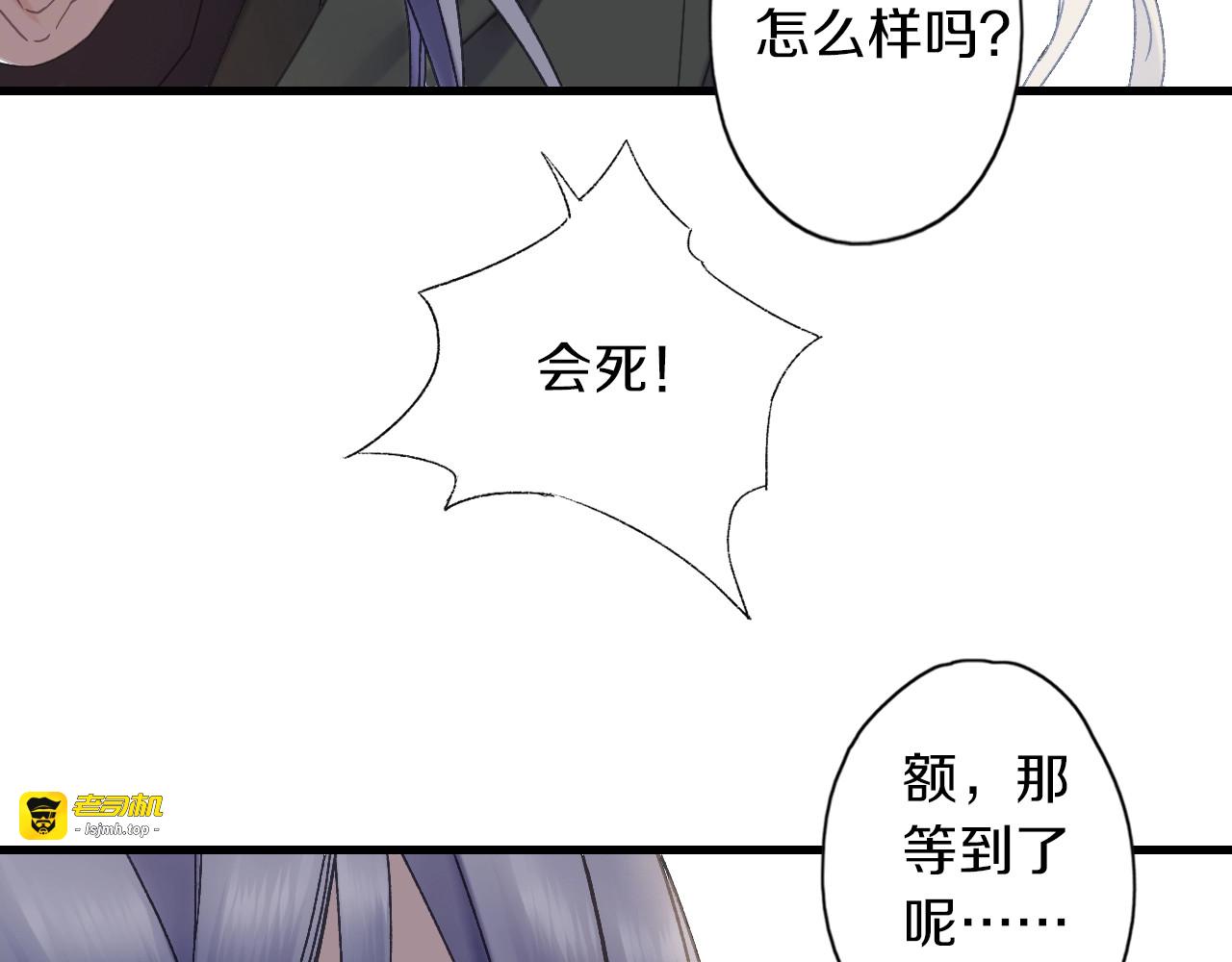 第55话 七日 第 93 页