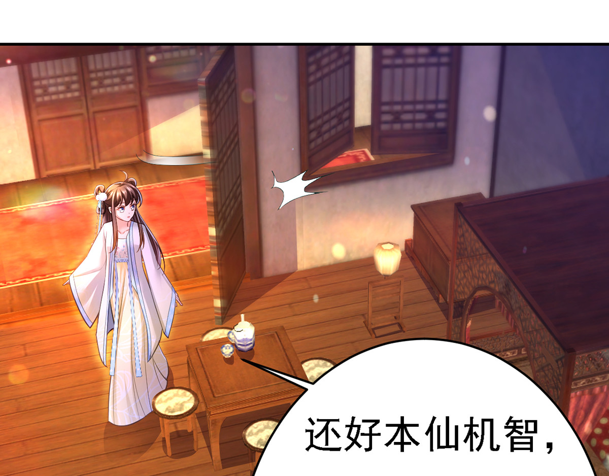 第48话 心口不一 第 38 页