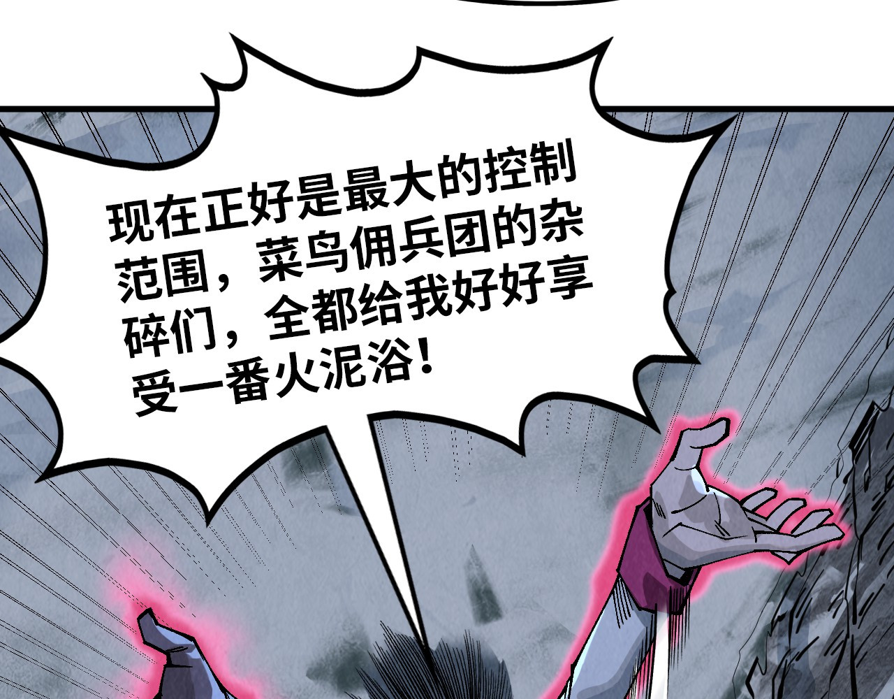 第295话 陷入泥沼 第 96 页
