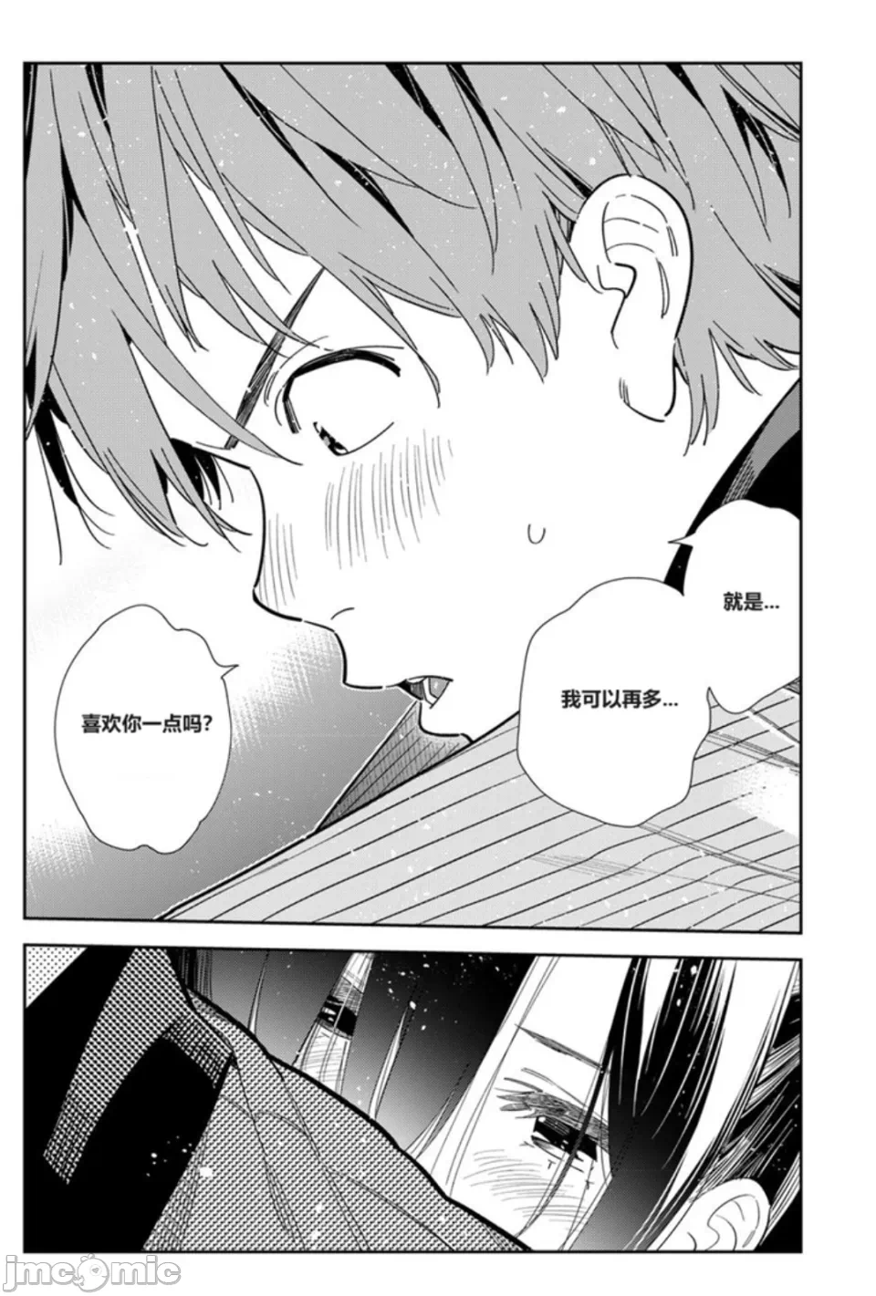 第175话 第 7 页