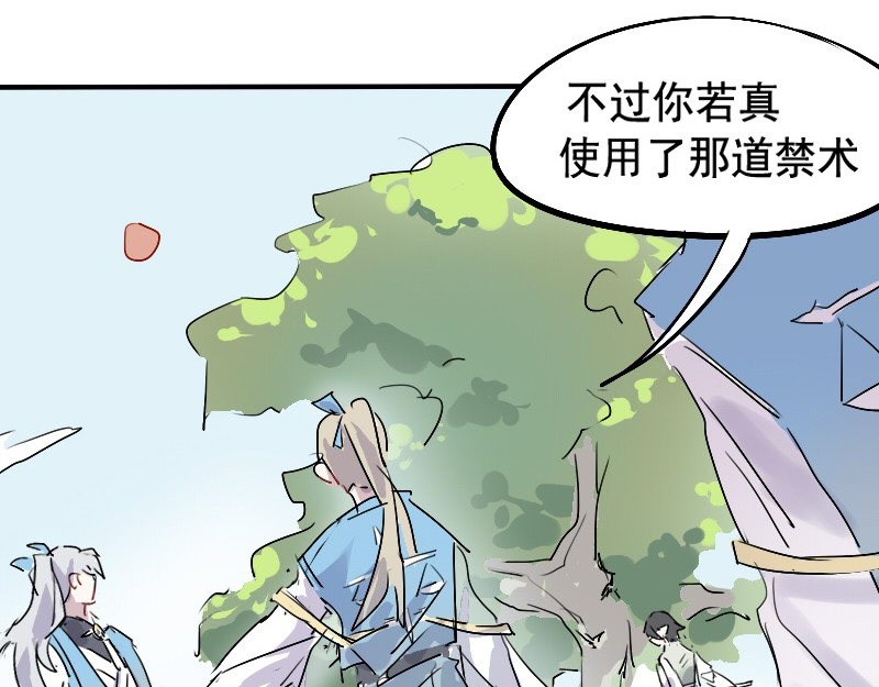 20.梧桐（五） 第 32 页