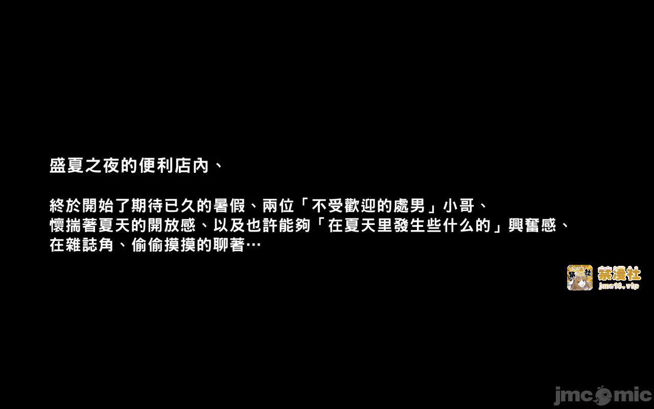 第一话 第 3 页