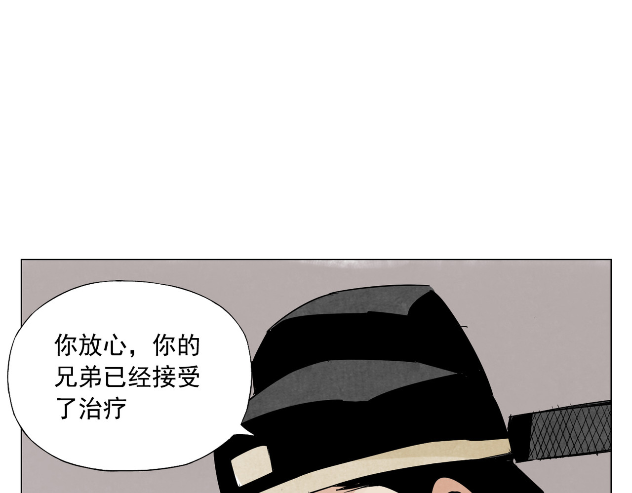 破城篇2 勇气 第 12 页