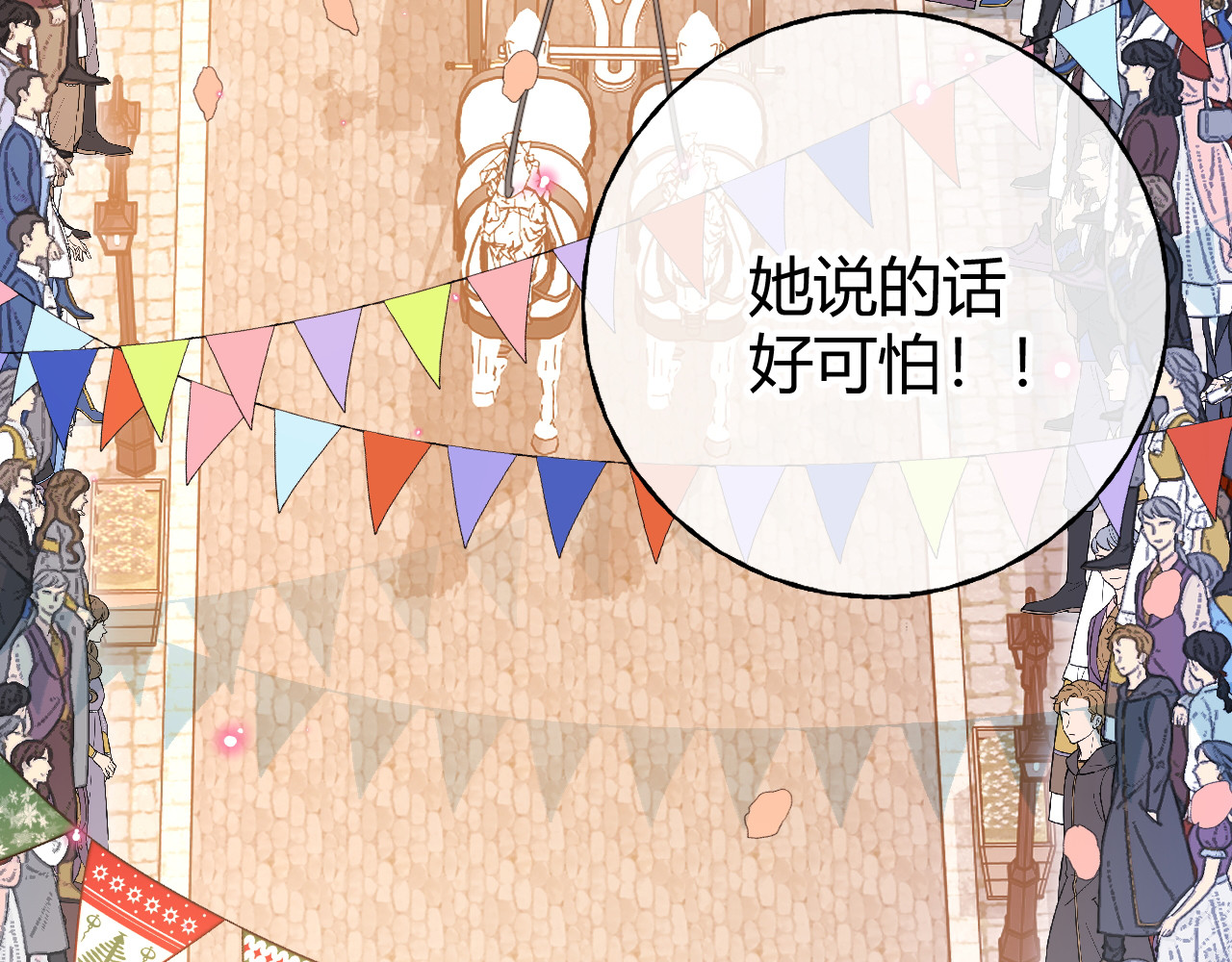 第71话 大占星师 第 22 页
