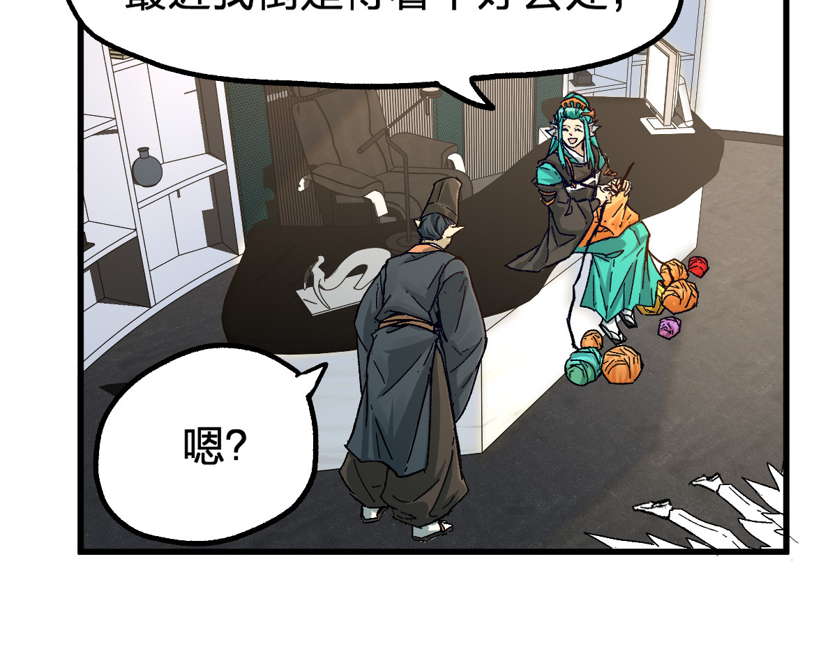 第192话 海族登陆？！ 第 112 页
