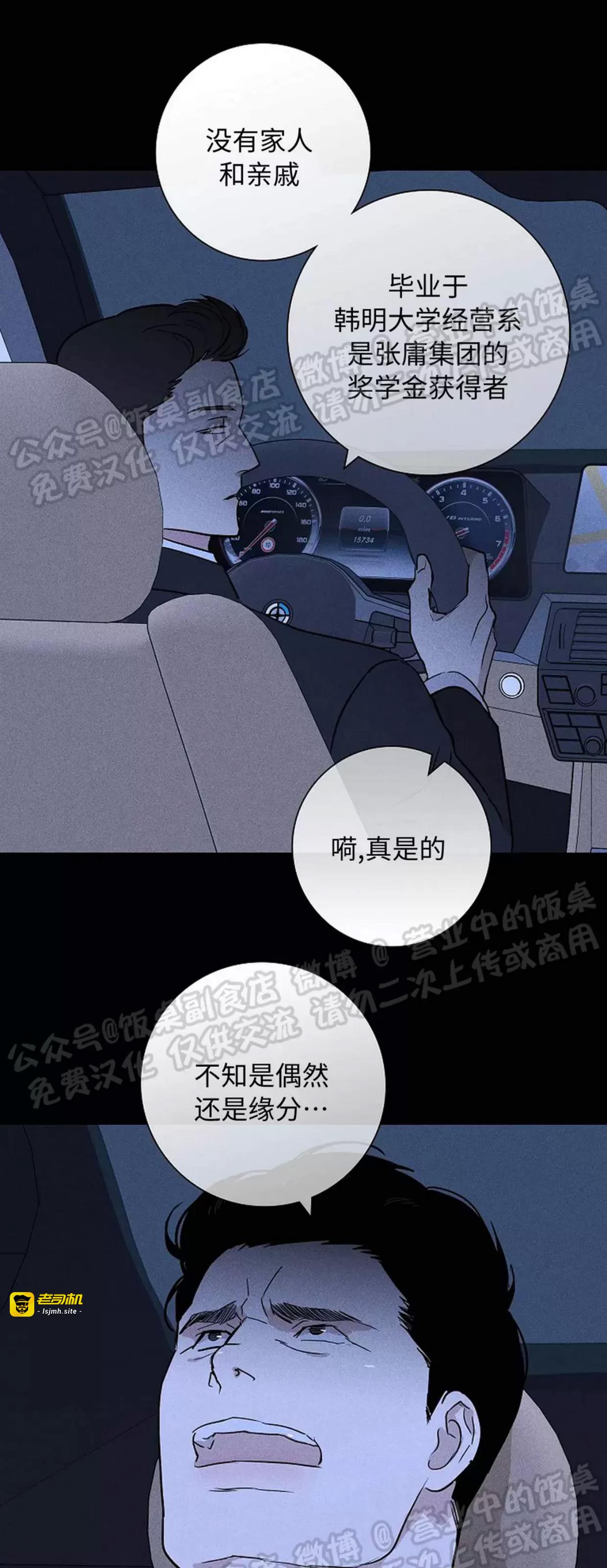 第43话 第 27 页
