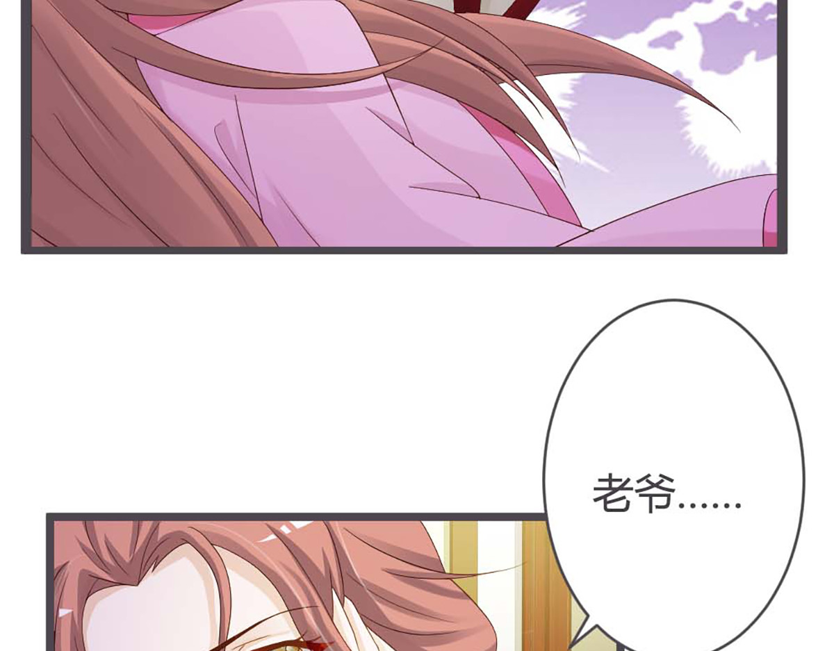 第29话 第 68 页
