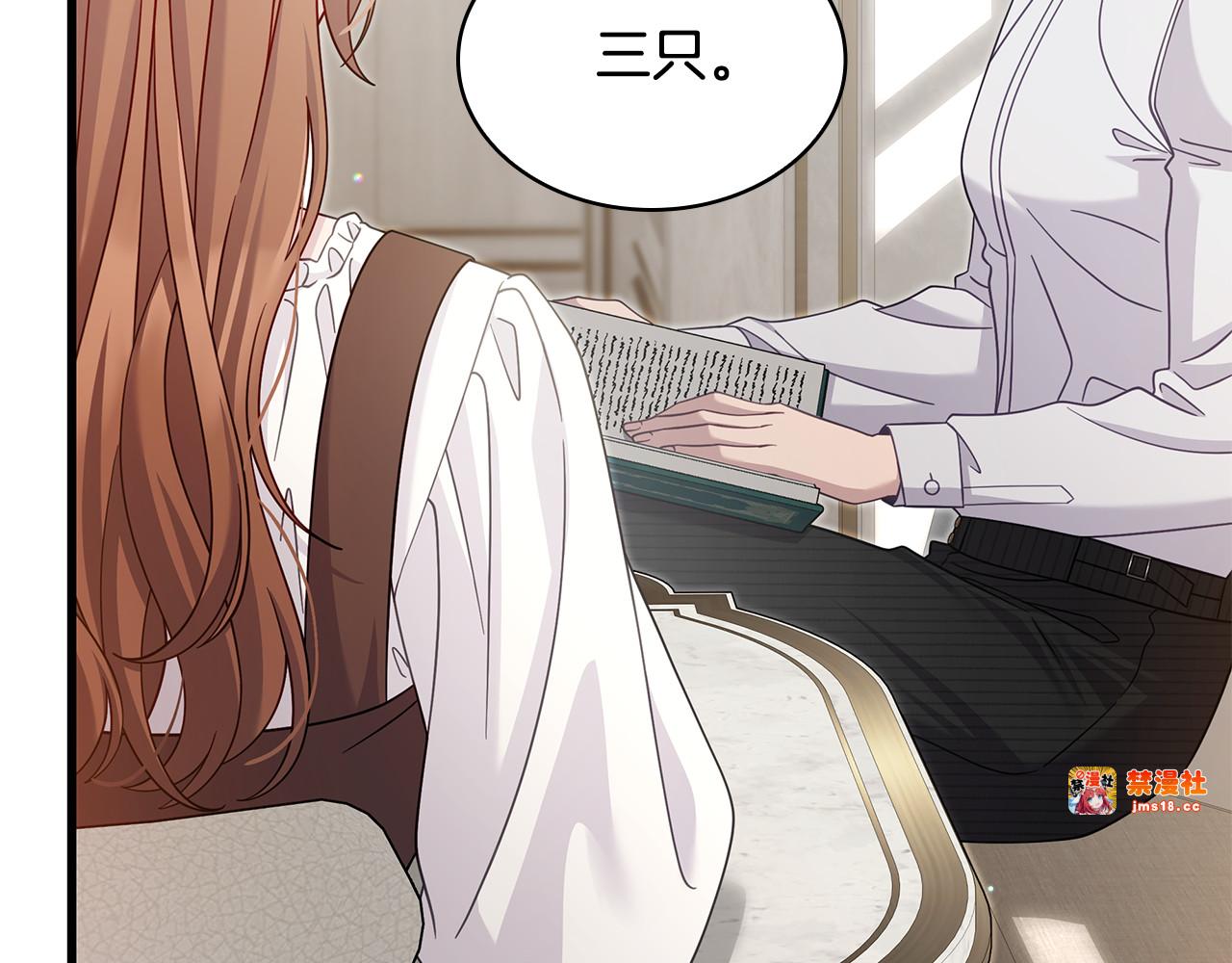 第38话 疯狗的药 第 19 页