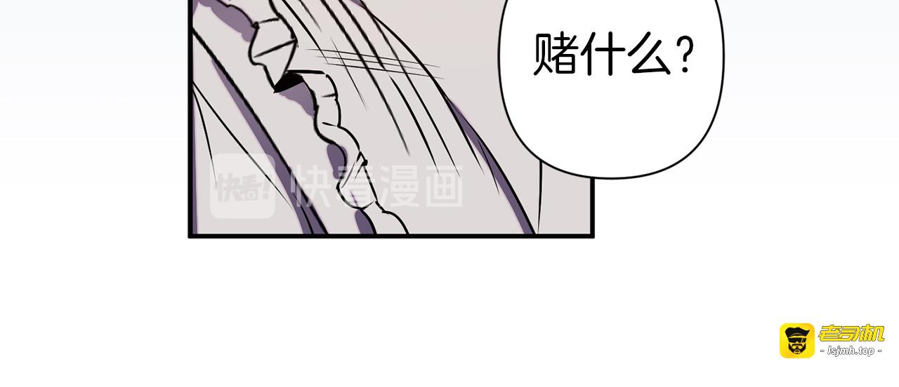 第51话 赌约的筹码 第 89 页