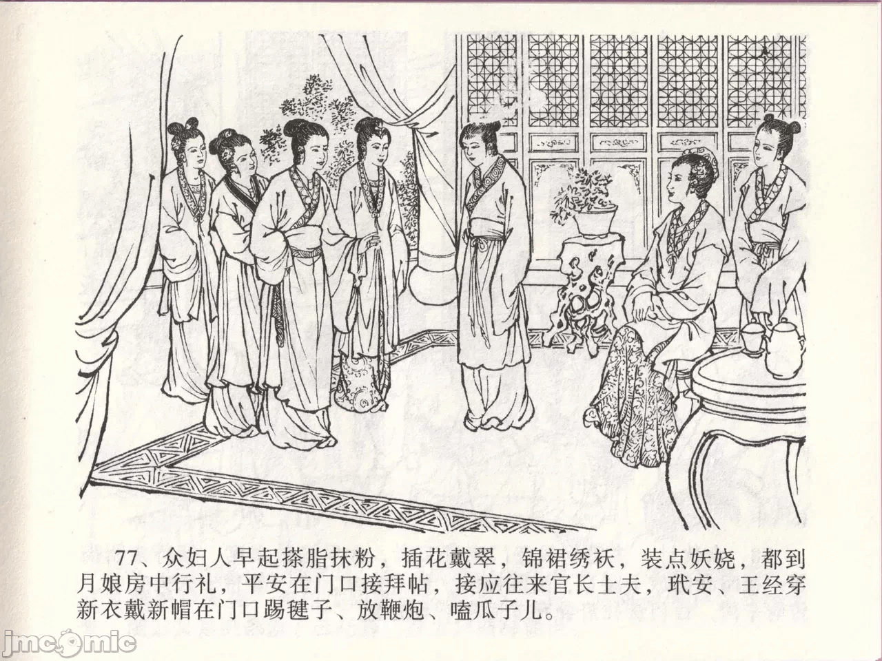 第46话46 第 80 页
