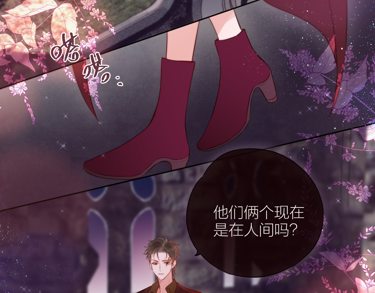 番外一 婚礼（下） 第 30 页