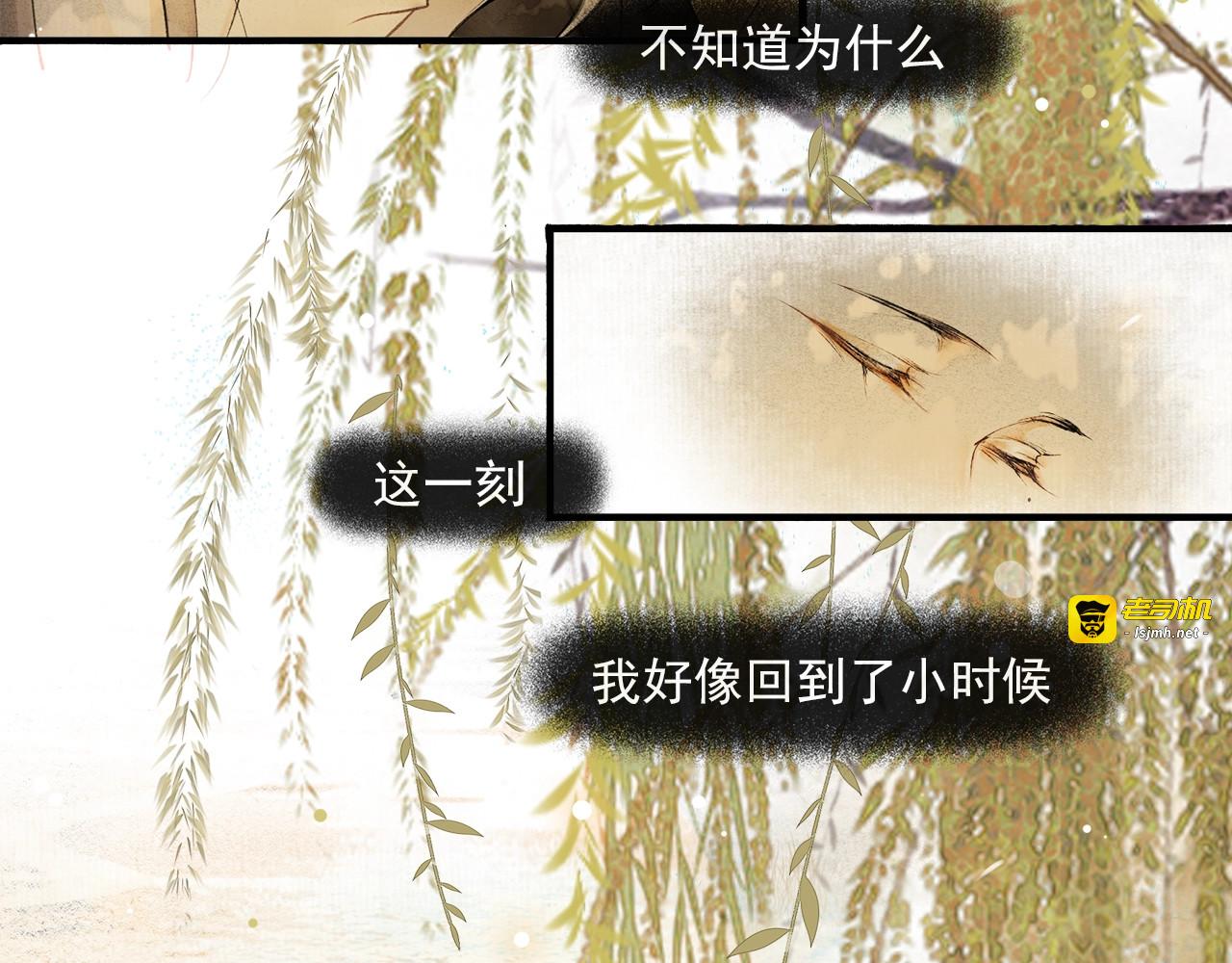 第59话  落水 第 89 页