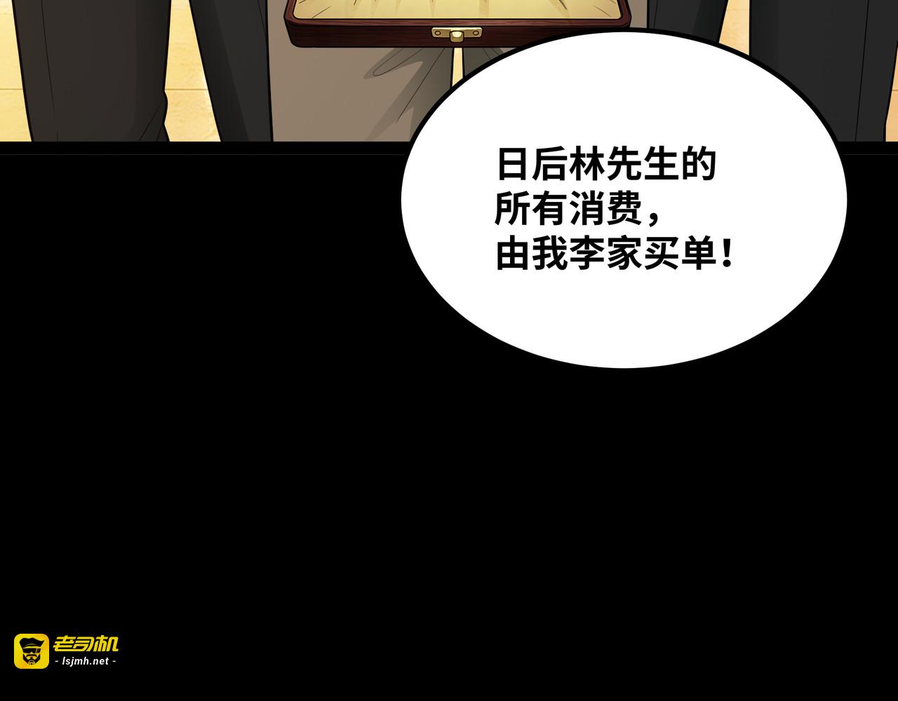 第4话 谁敢动他？ 第 51 页