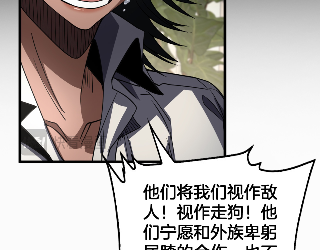 第74话 女皇林柔 第 82 页