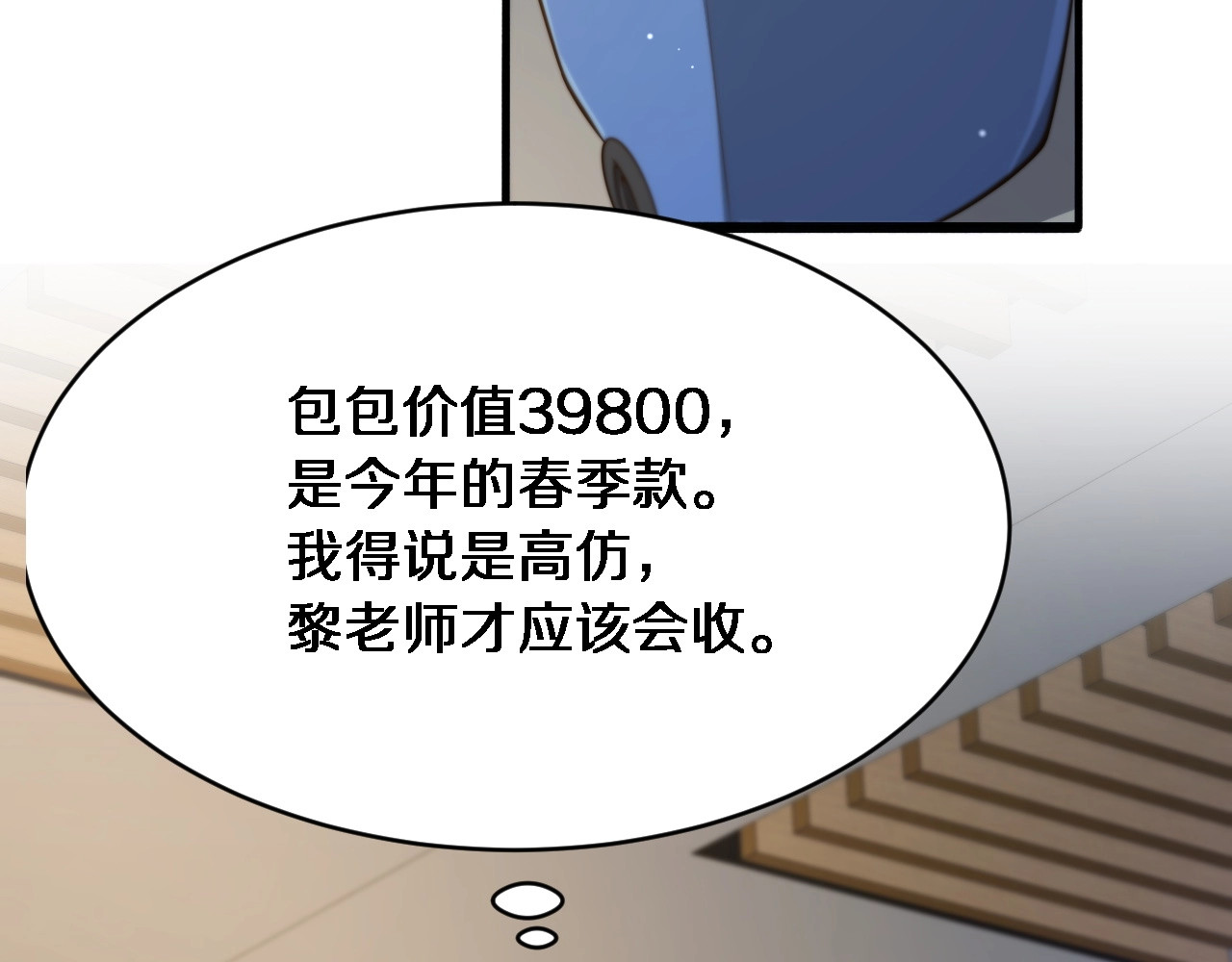 第1话 完美人生系统 第 156 页