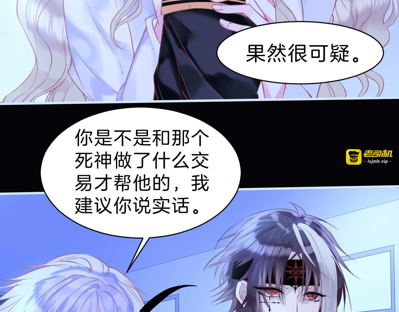 第3话 好奇，真的会害死“猫” 第 75 页