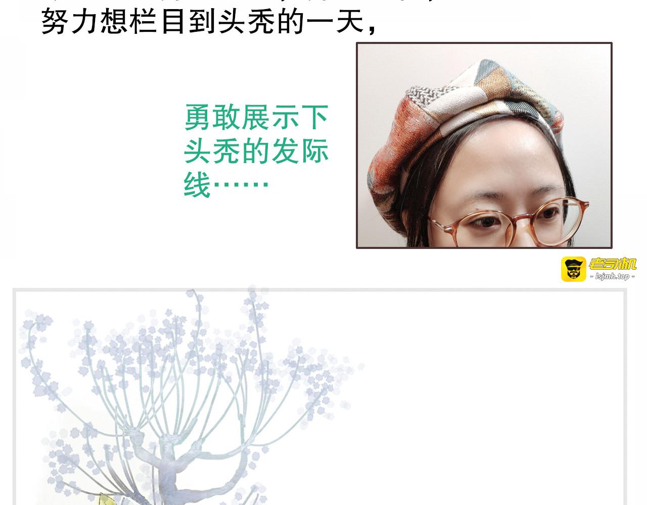 第66话  御姐福神强撩猷离 第 105 页