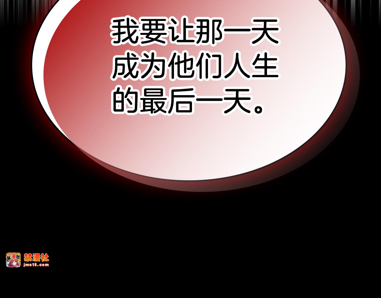 第77话 剑皇？ 第 237 页