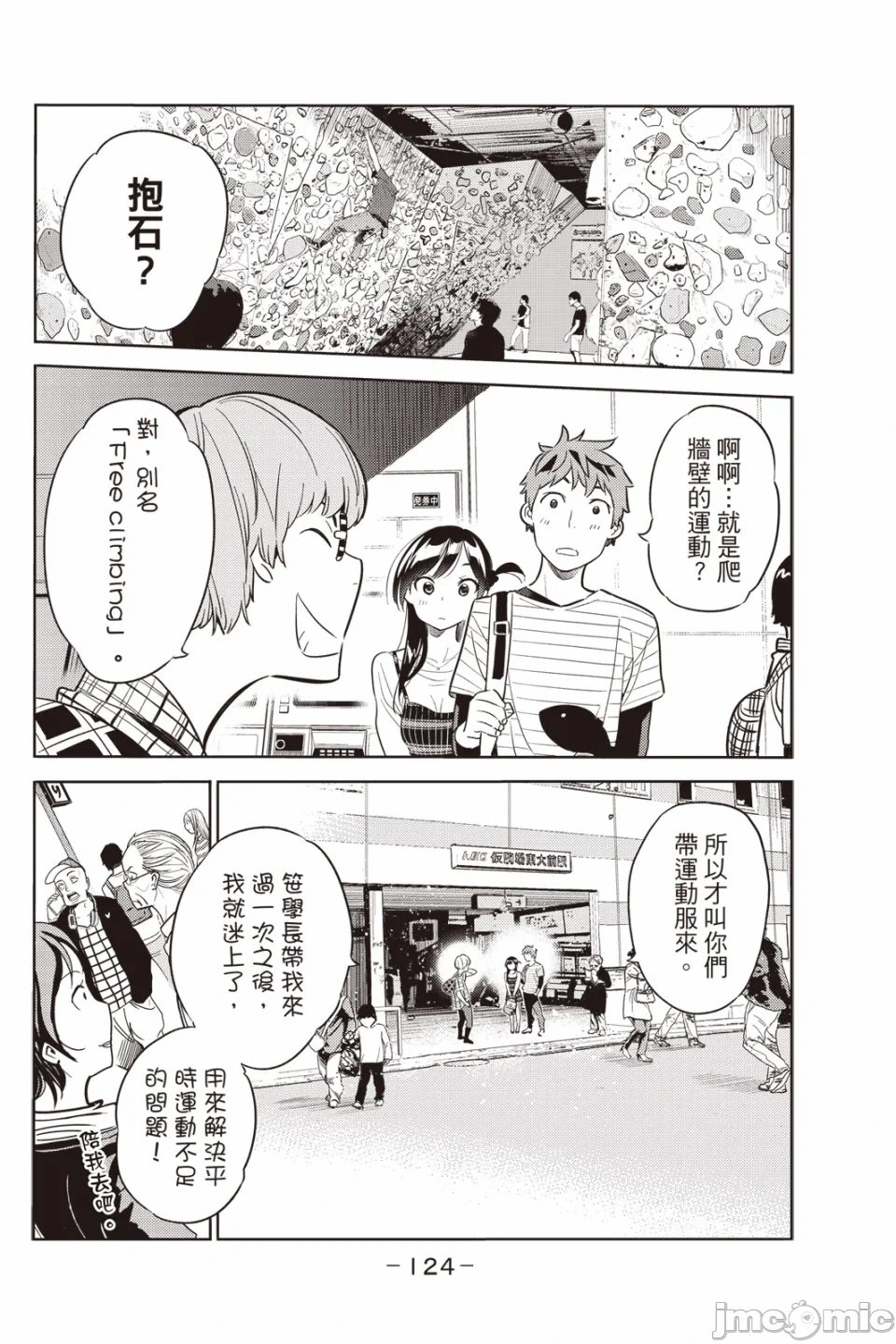 第7话 第 105 页