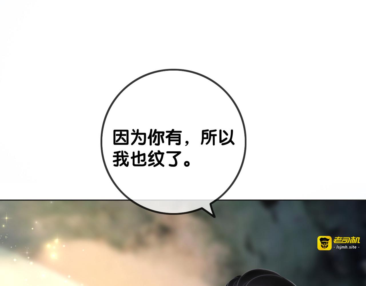 第78话 不会丢的戒指 第 37 页