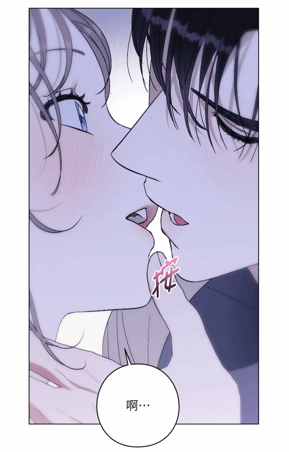 第11话 第 23 页