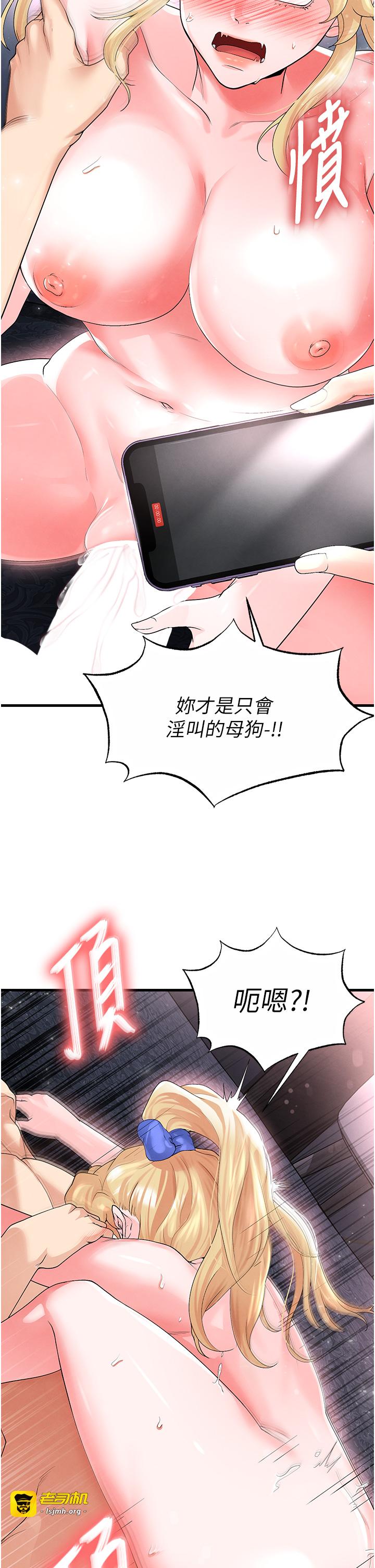 第16话 - 3P狂乱性爱趴 第 13 页