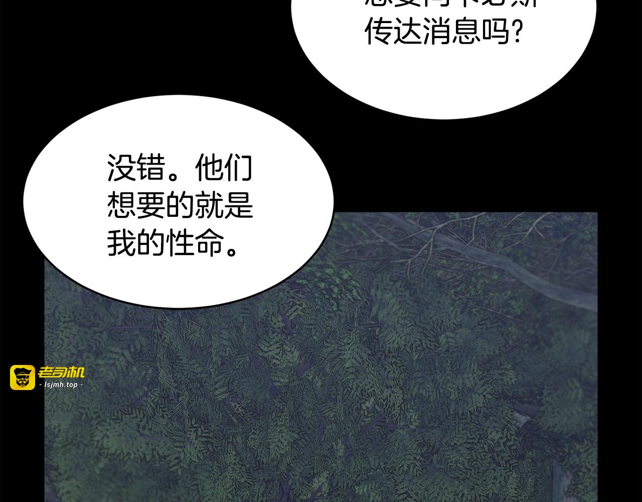 第111话 计划之内 第 39 页