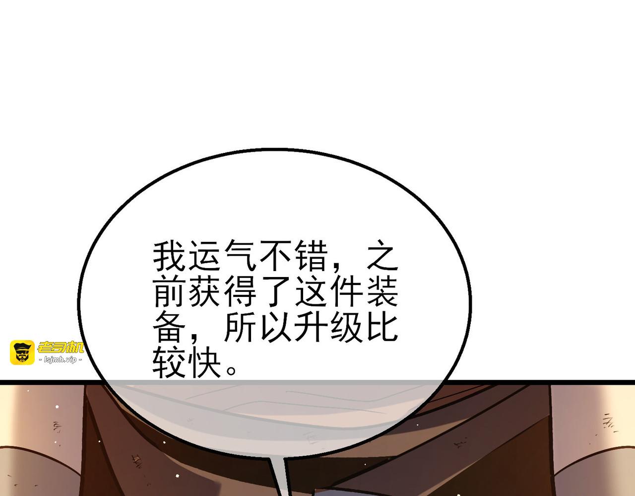第48话 击杀火蛛女 第 181 页