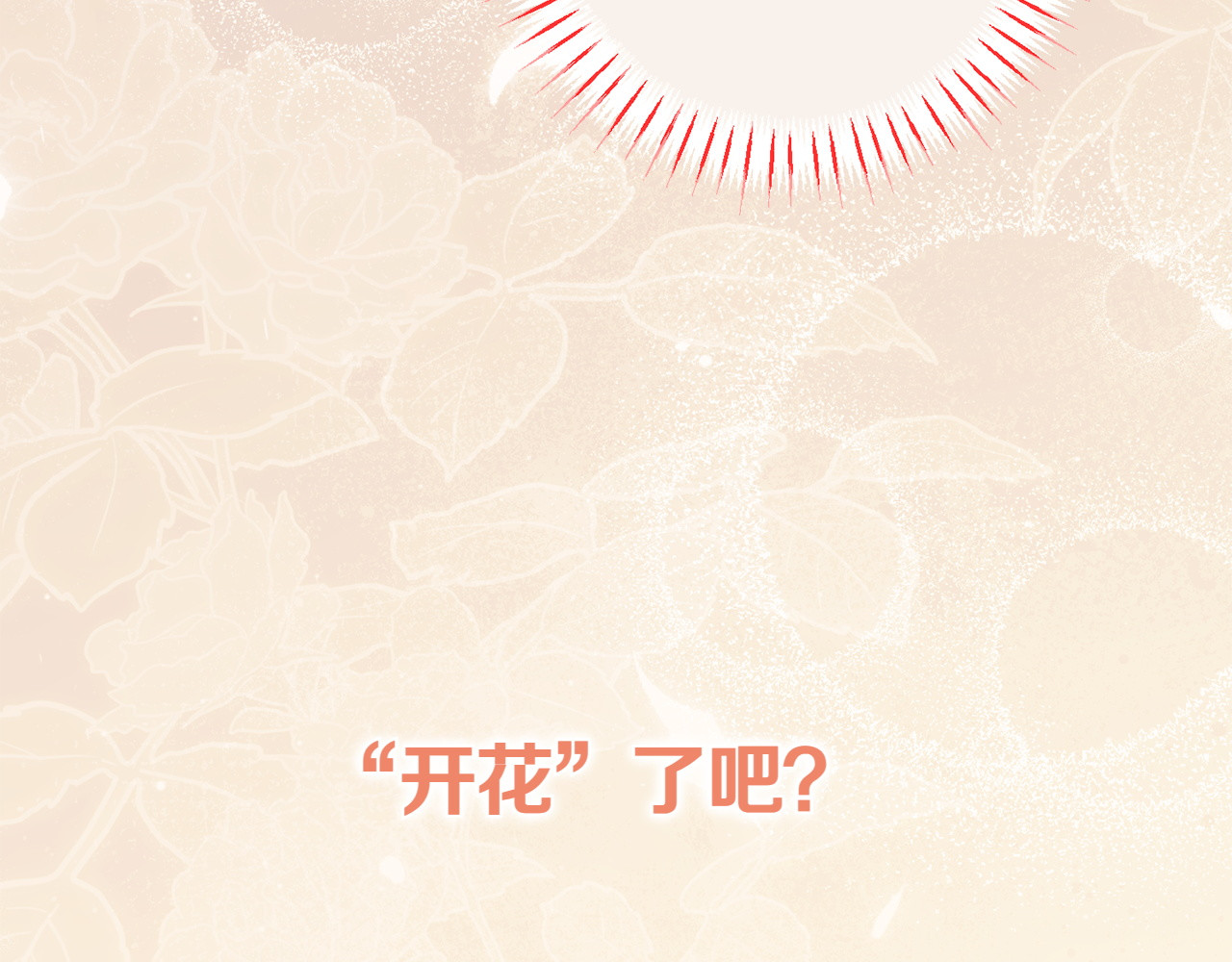 第152话 霸气回击 第 238 页
