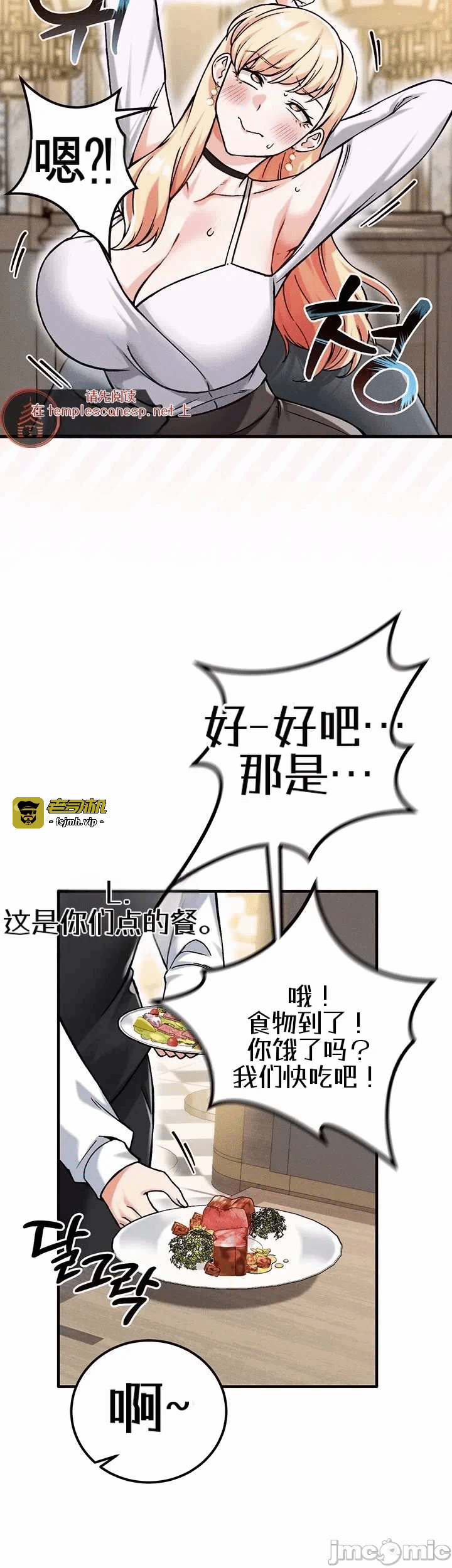 第19话19 第 43 页