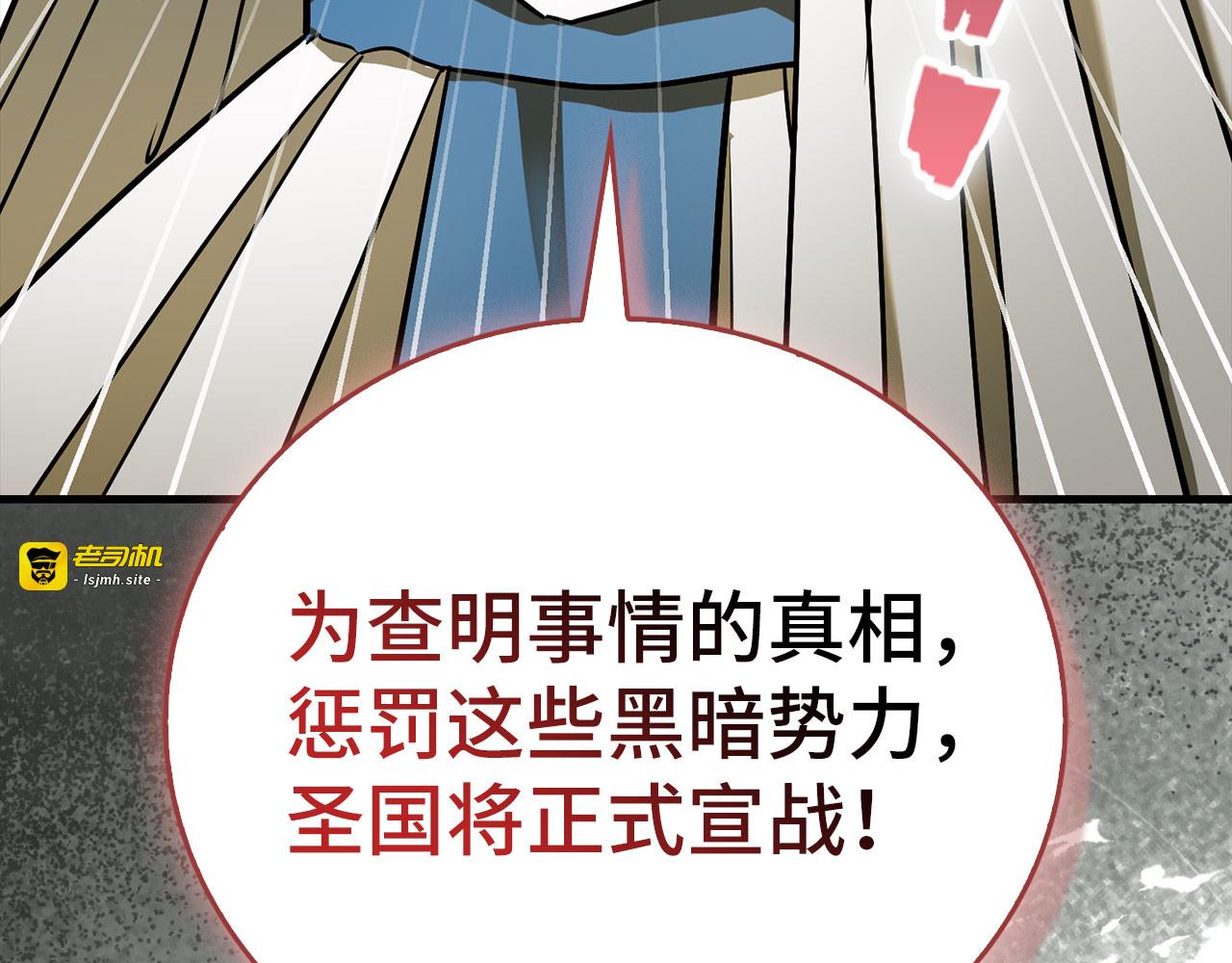 第130话 已成定局 第 69 页