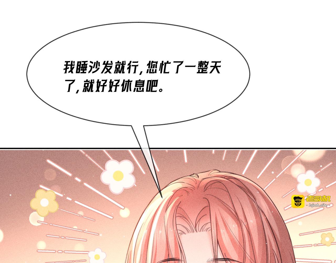 第16话 计划通 第 5 页