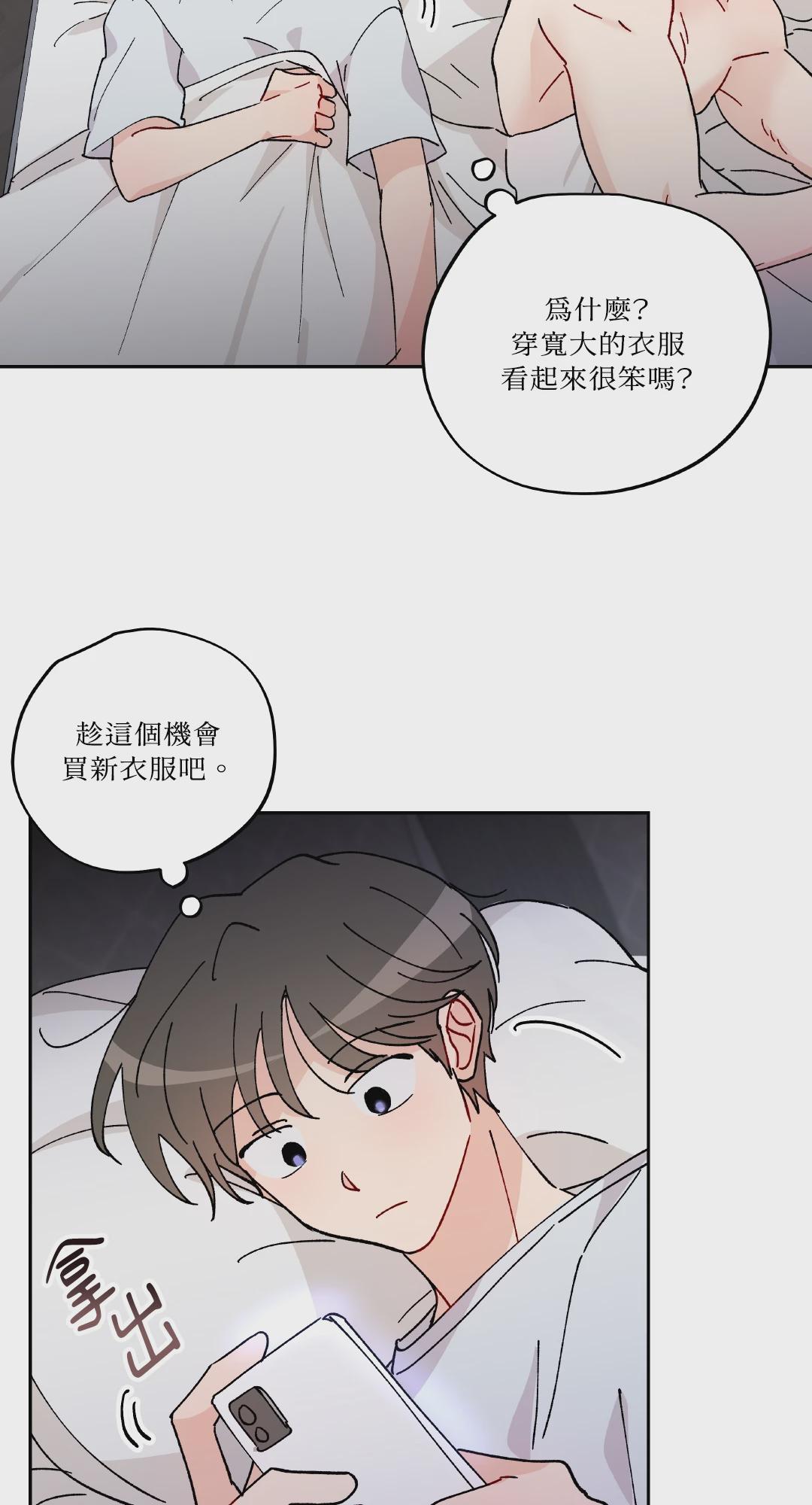 第14话 第 39 页