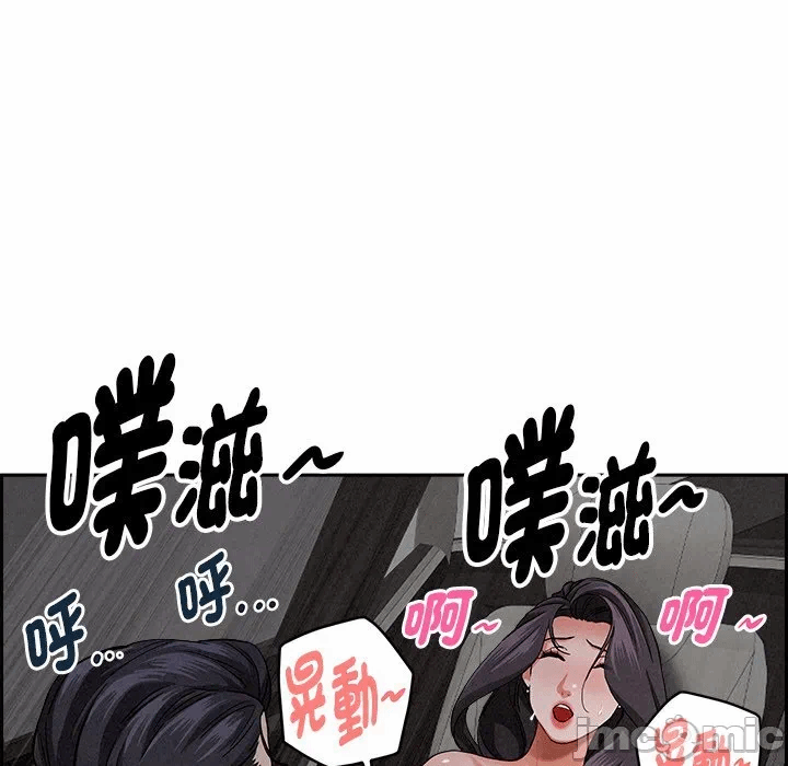第9话 第 20 页