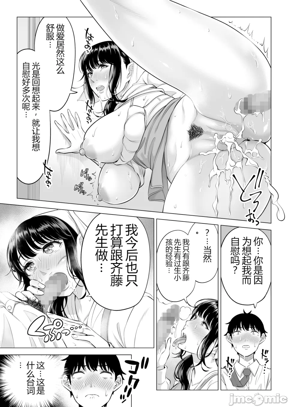 第一话 第 50 页