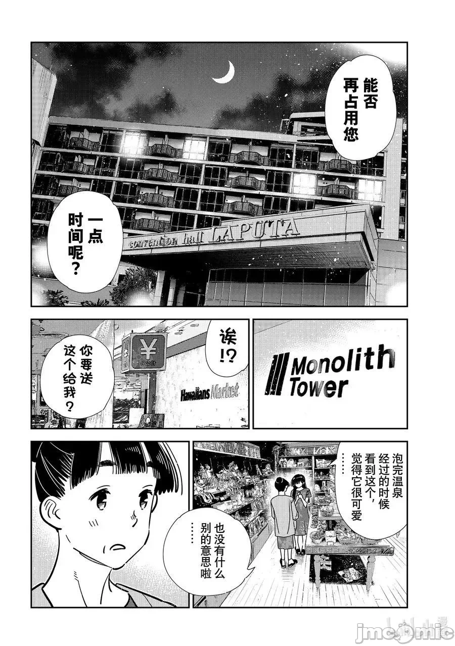 第47话 第 16 页
