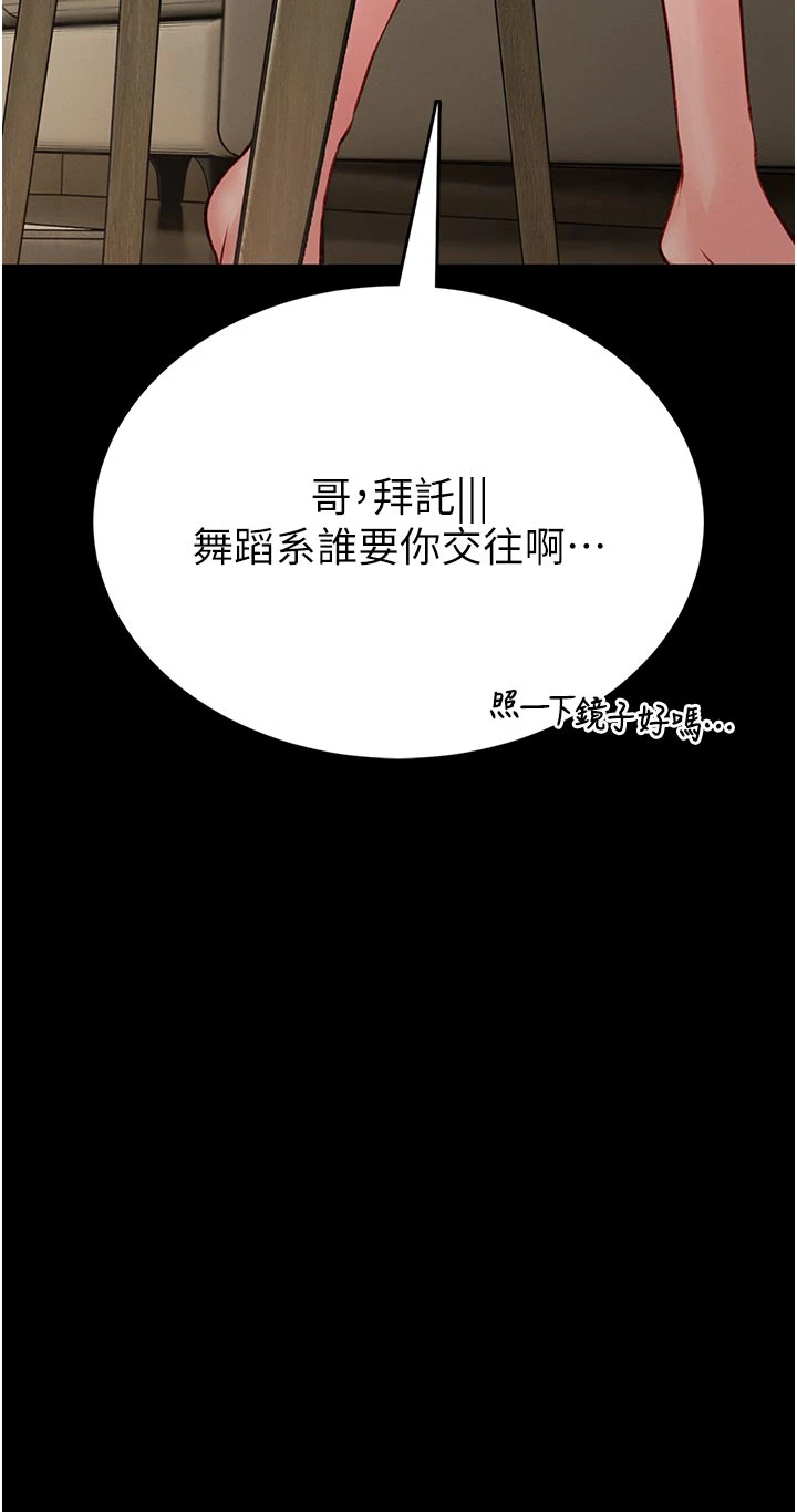 第11话 - 必须好好教训说谎的孩子 第 31 页