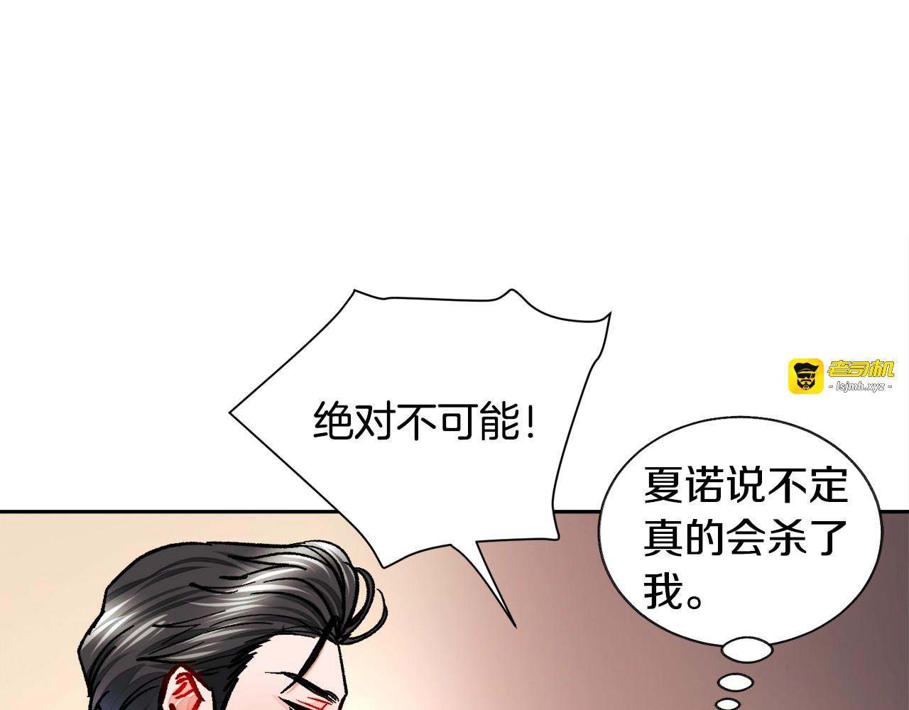 第25话 你看我还有机会吗？ 第 157 页