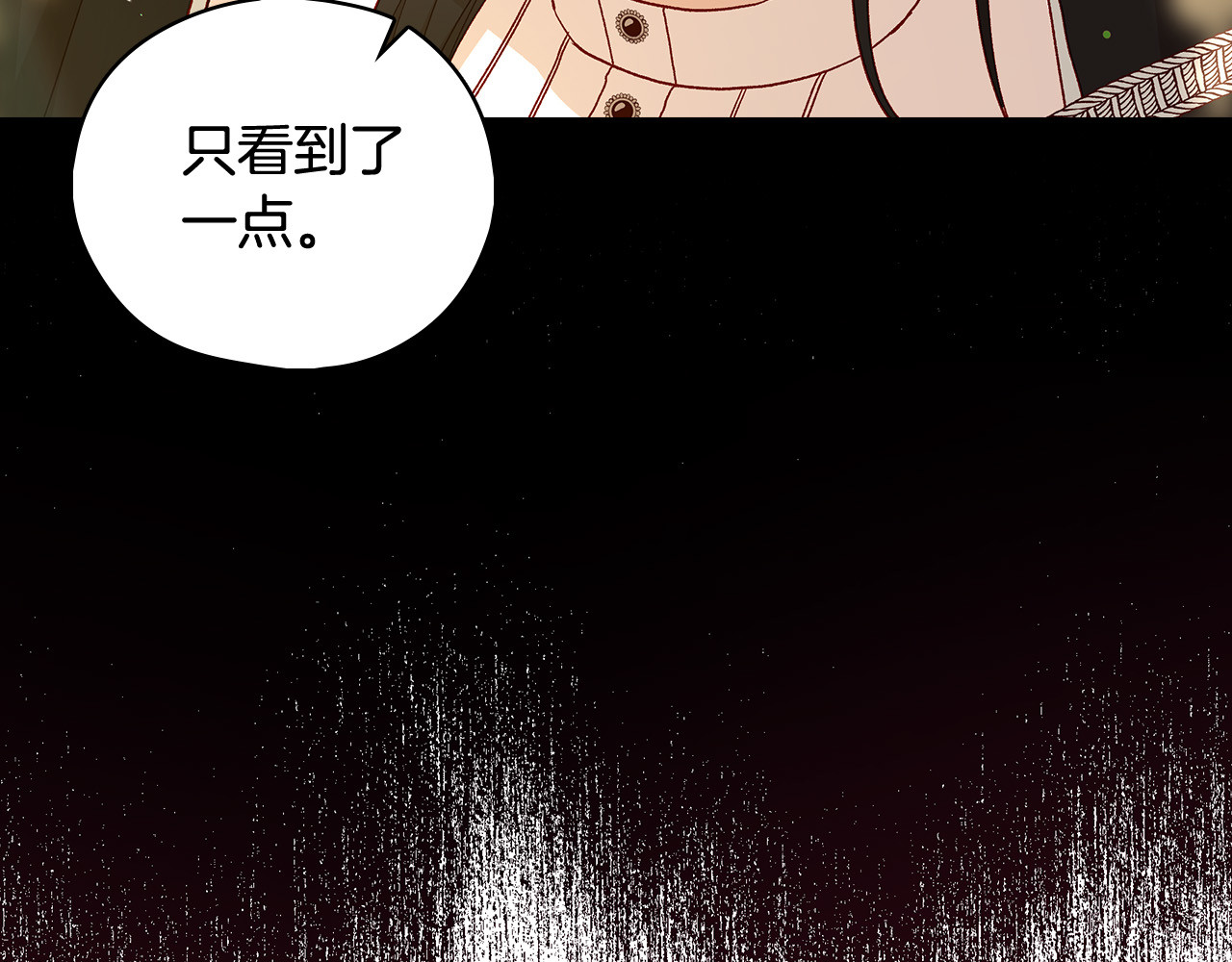 第90话 温暖的怀抱 第 48 页